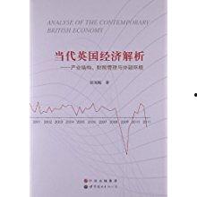 英国产业结构视频分析,视频深度解析